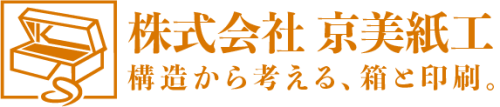 株式会社 京美紙工