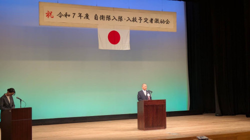 令和7年度自衛隊入隊・入校予定者激励会