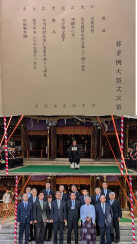 令和8年度春季例大祭