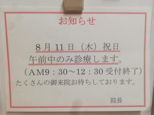 9:30～12:30 受付終了となります