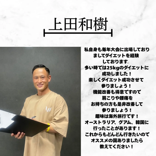 上田さん.png