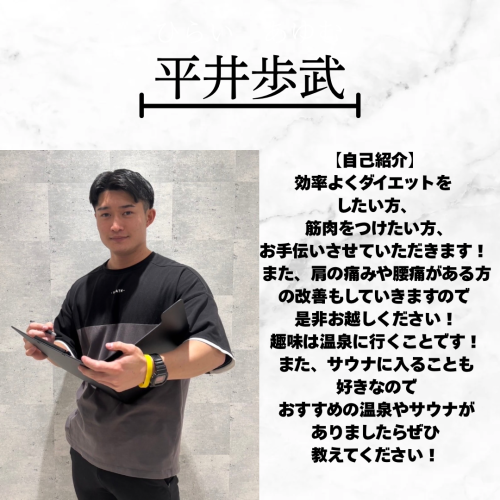 平井.png