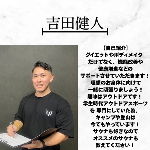 吉田さん.png