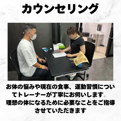 カウンセリング.png