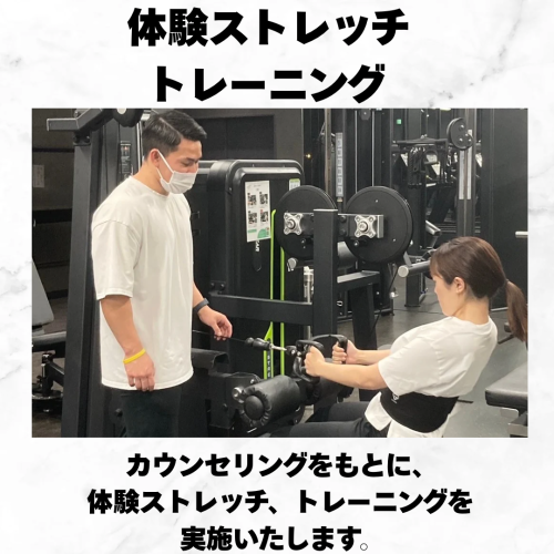 体験トレーニング.png