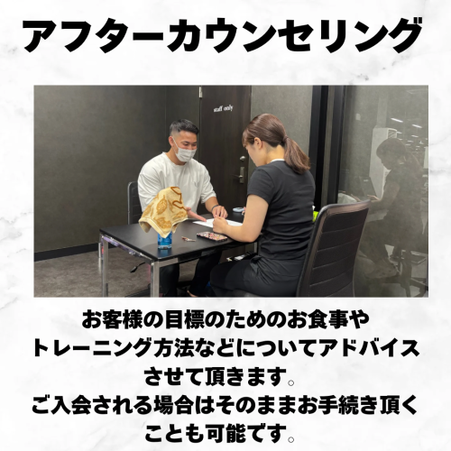 アフターカウンセリング.png