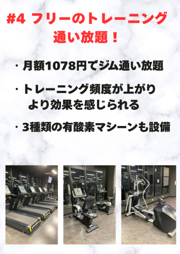 Black and White Fitness Gym Flyerのコピーのコピーのコピーのコピーのコピー.png