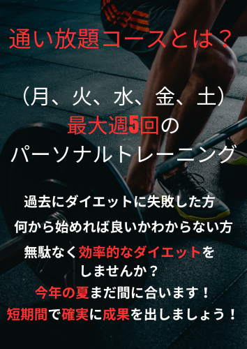 月4回コース 最初の2ヶ月 61,600円（税込） ↓10%OFF 55,440円（税込）.zip - 2.png