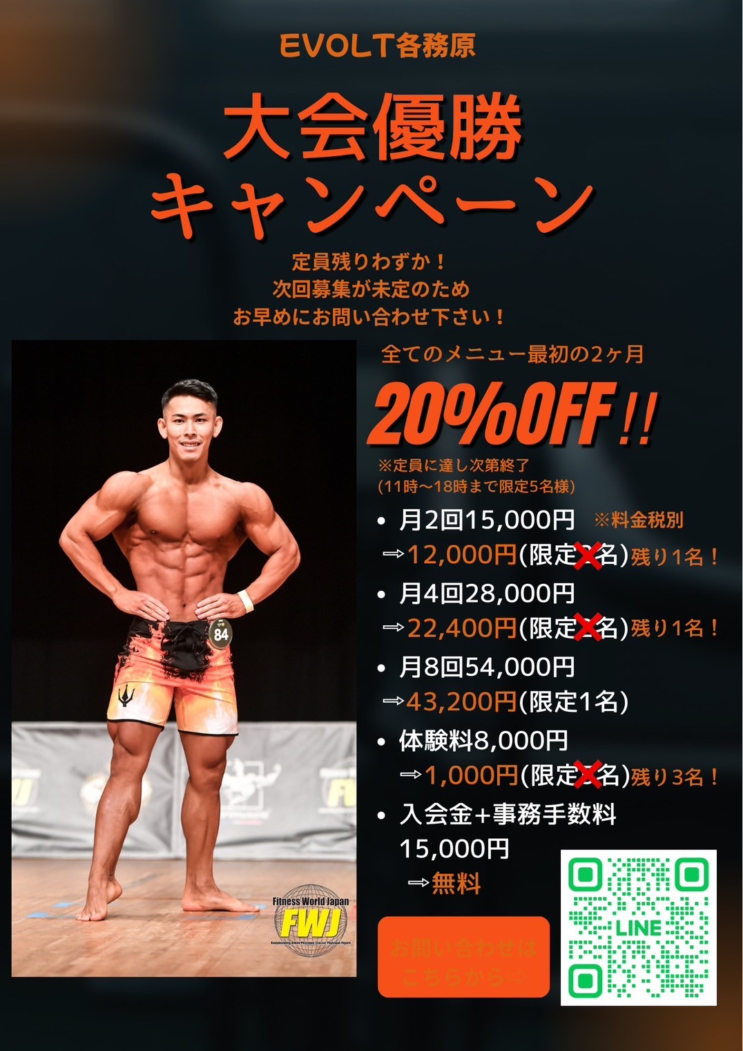 キャンペーン大好評です‼️お早めに‼️