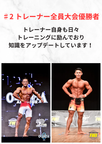 パーソナルトレーニングサロンEVOLTのコピーのコピー.png