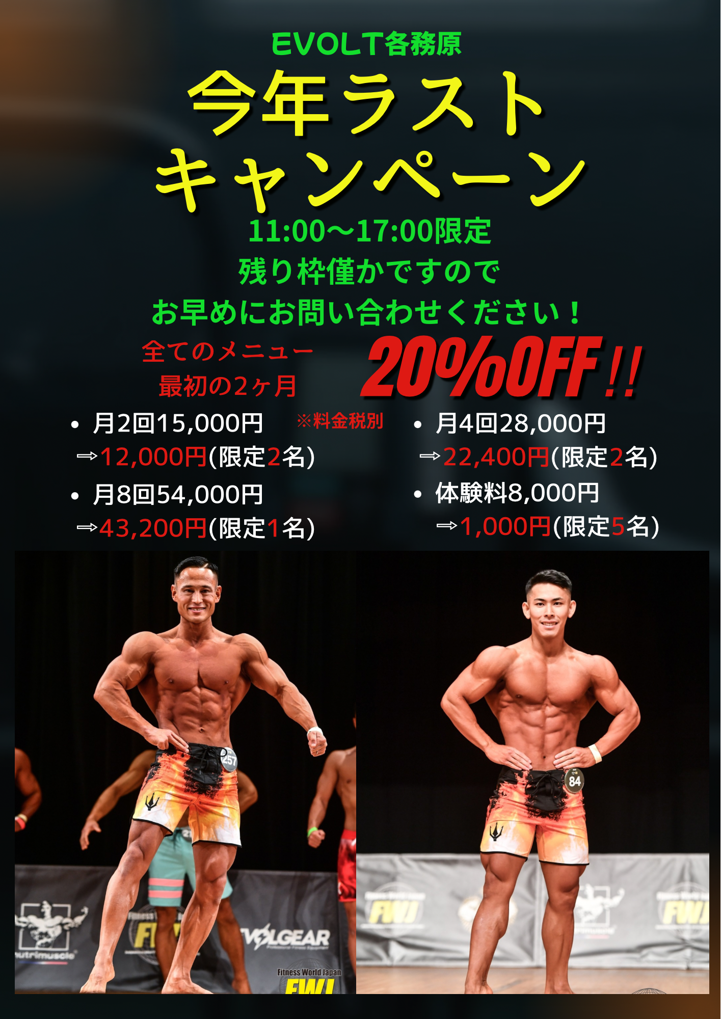 ⭐️今年ラストキャンペーンになります⭐️