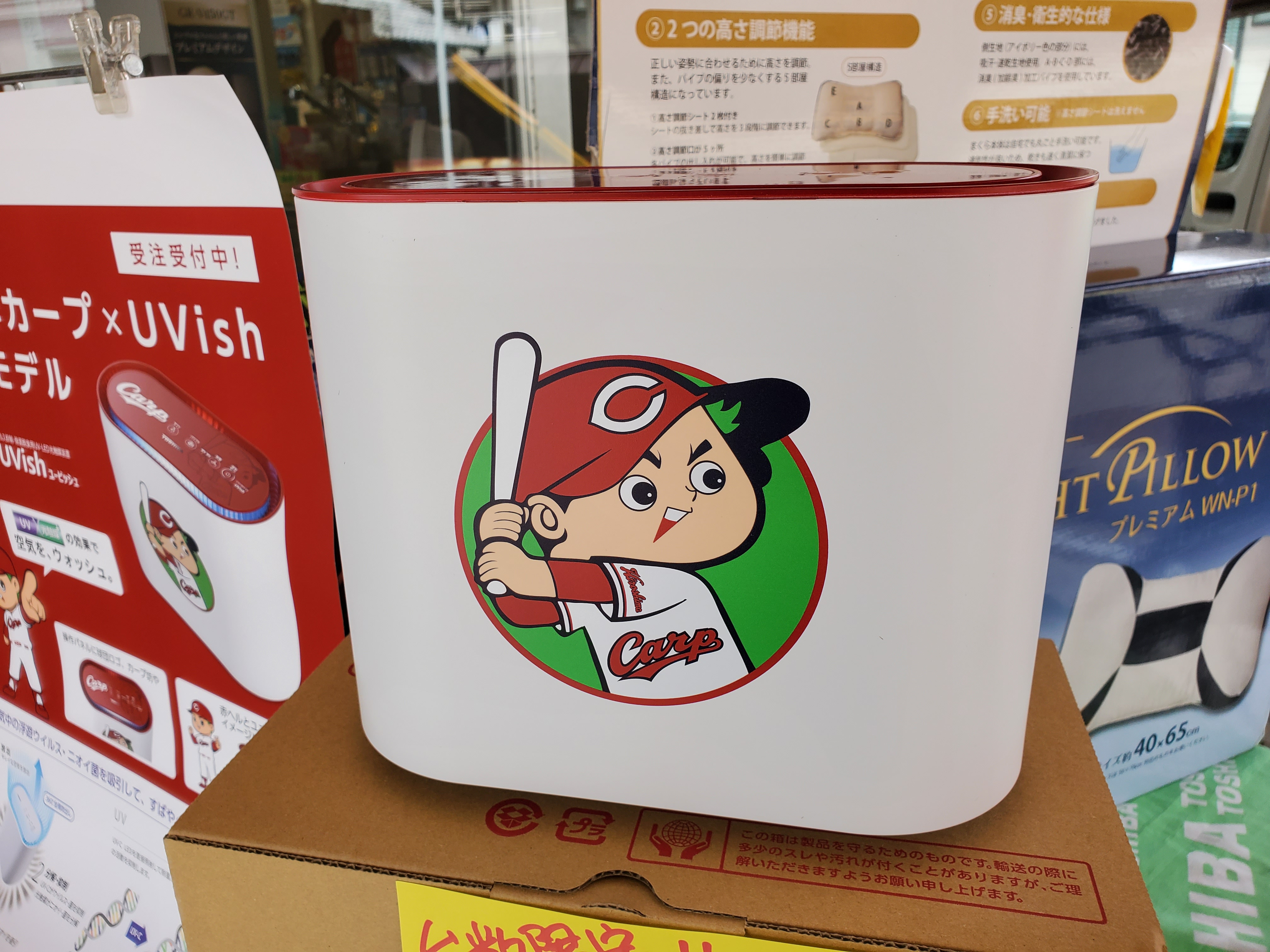 台数限定！除菌消臭器 ユービッシュ⚾「広島東洋カープコラボモデル