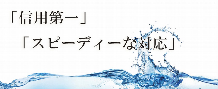 株式会社ワイエスサービス