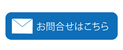 株式会社ワイエスサービスお問合せ