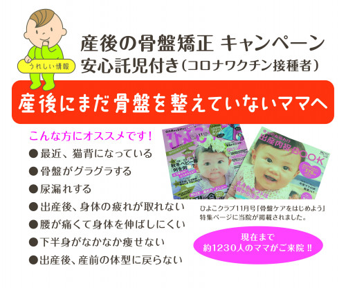 産後メニュー.jpg
