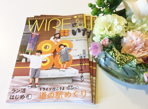 5月号.JPG