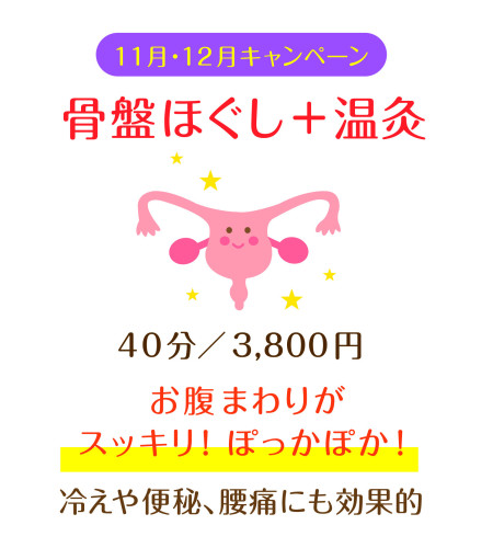 骨盤ほぐし.jpg
