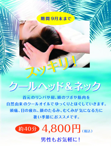 クール.jpg