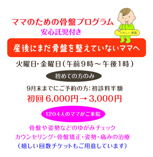 産後メニュー.jpg