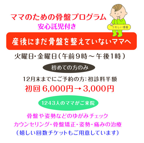 産後メニュー.jpg