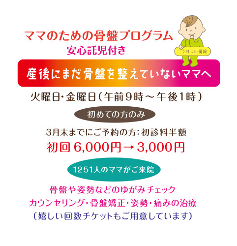 産後メニュー.jpg