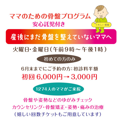 産後メニュー.jpg