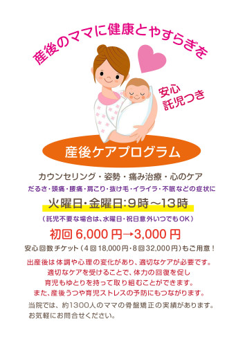 産後ケア.jpg