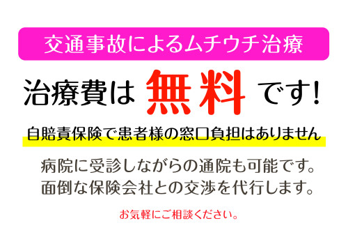 交通事故A3ポップ.jpg