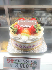 生クリーム(フルーツ)5号（15cm）