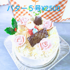 クリスマスデコレーションケーキバタークリーム５号