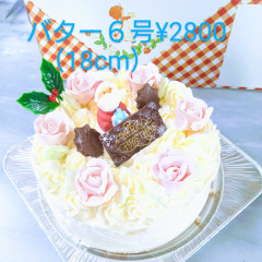 クリスマスデコレーションケーキバタークリーム６号