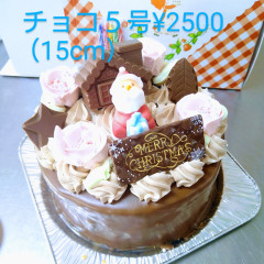 クリスマスデコレーションケーキチョコ５号