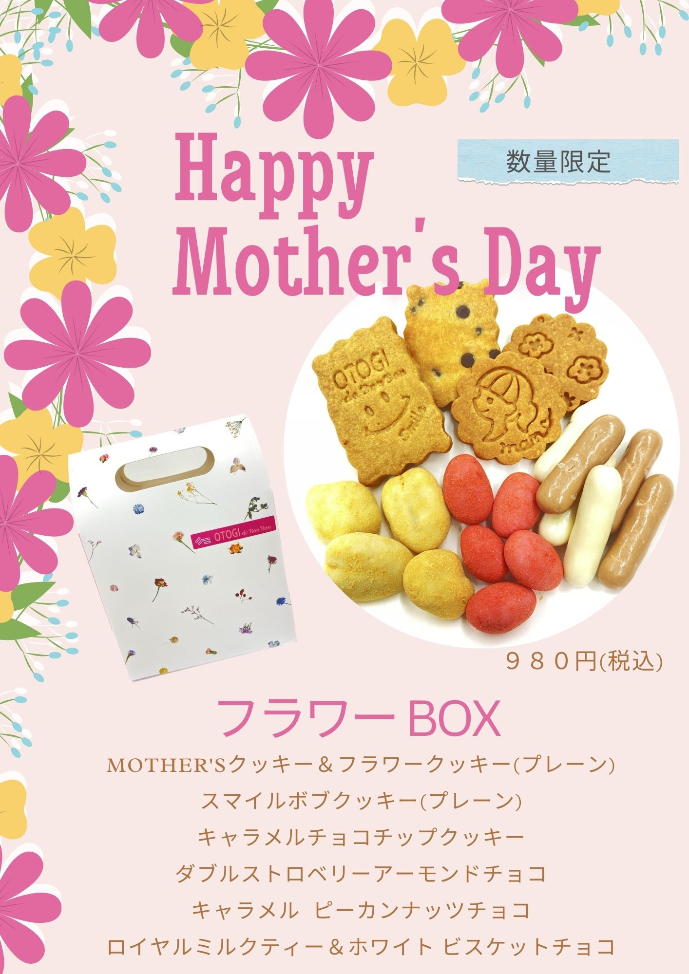 公式】 OTOGI de BonBon 【オトギ デ ボンボン】 北海道産 公式】 OTOGI de BonBon 【オトギ デ ボンボン】 北海道産