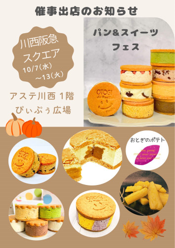 川西阪急スクエア - 1.jpeg