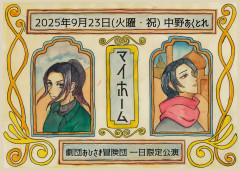 マイホームチラシ　表.jpg