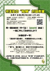 🌿 禄玉塾の“陰陽”対話教室 🌿.png