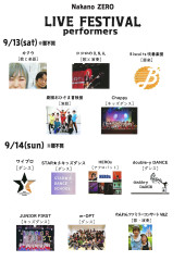 ライブフェスティバル2025b.jpg