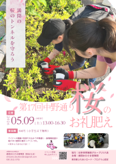 ピンク　桜　春　花　イベント　祭り　チラシ (1).png