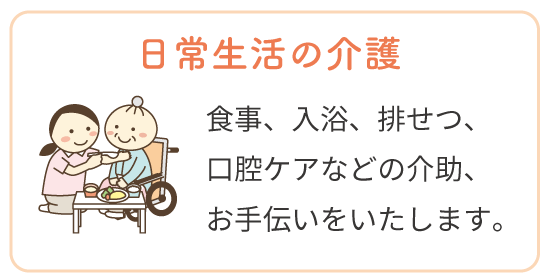 音介　長崎,おんかい,福祉,高齢者,介護,ヘルパー,ヘルパーステーション,訪問介護,居宅介護,移動支援,障害,障害福祉,移送支援,同行援護,居宅介護