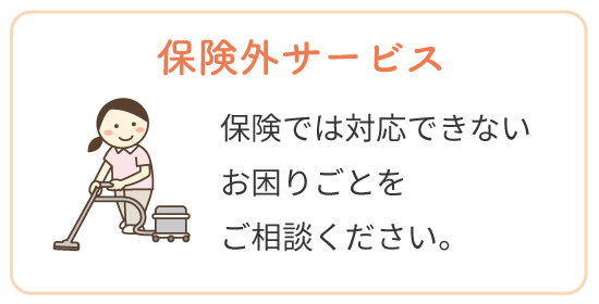 音介　長崎,おんかい,福祉,高齢者,介護,ヘルパー,ヘルパーステーション,訪問介護,居宅介護,移動支援,障害,障害福祉,移送支援,同行援護,居宅介護