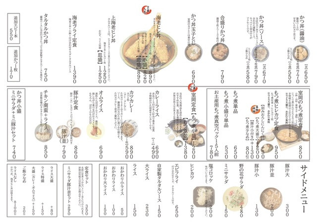 店内メニュー