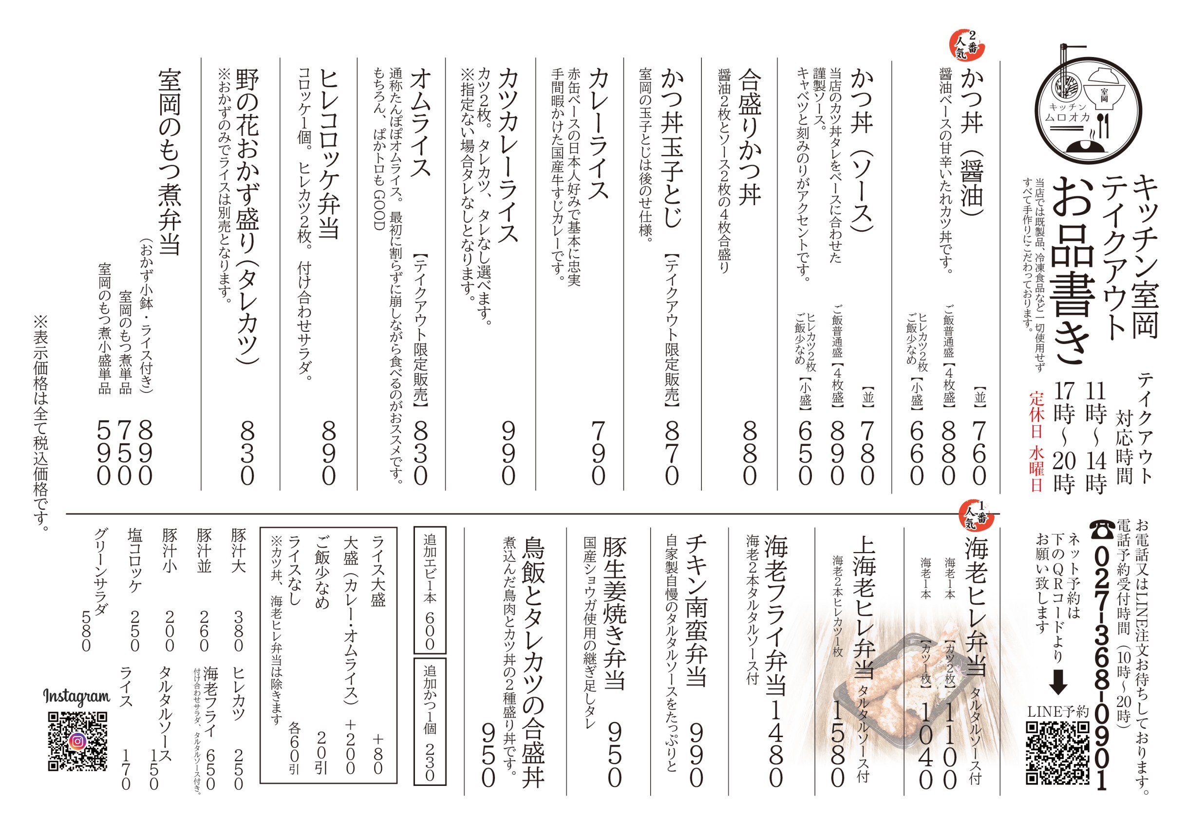 価格改定のお知らせ