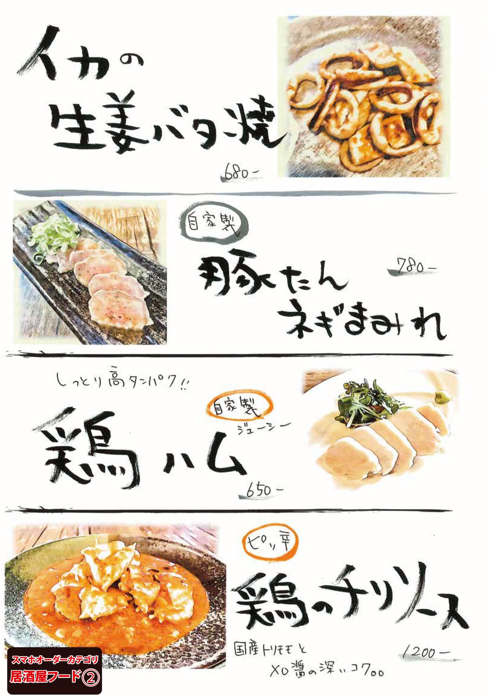 居酒屋フード4