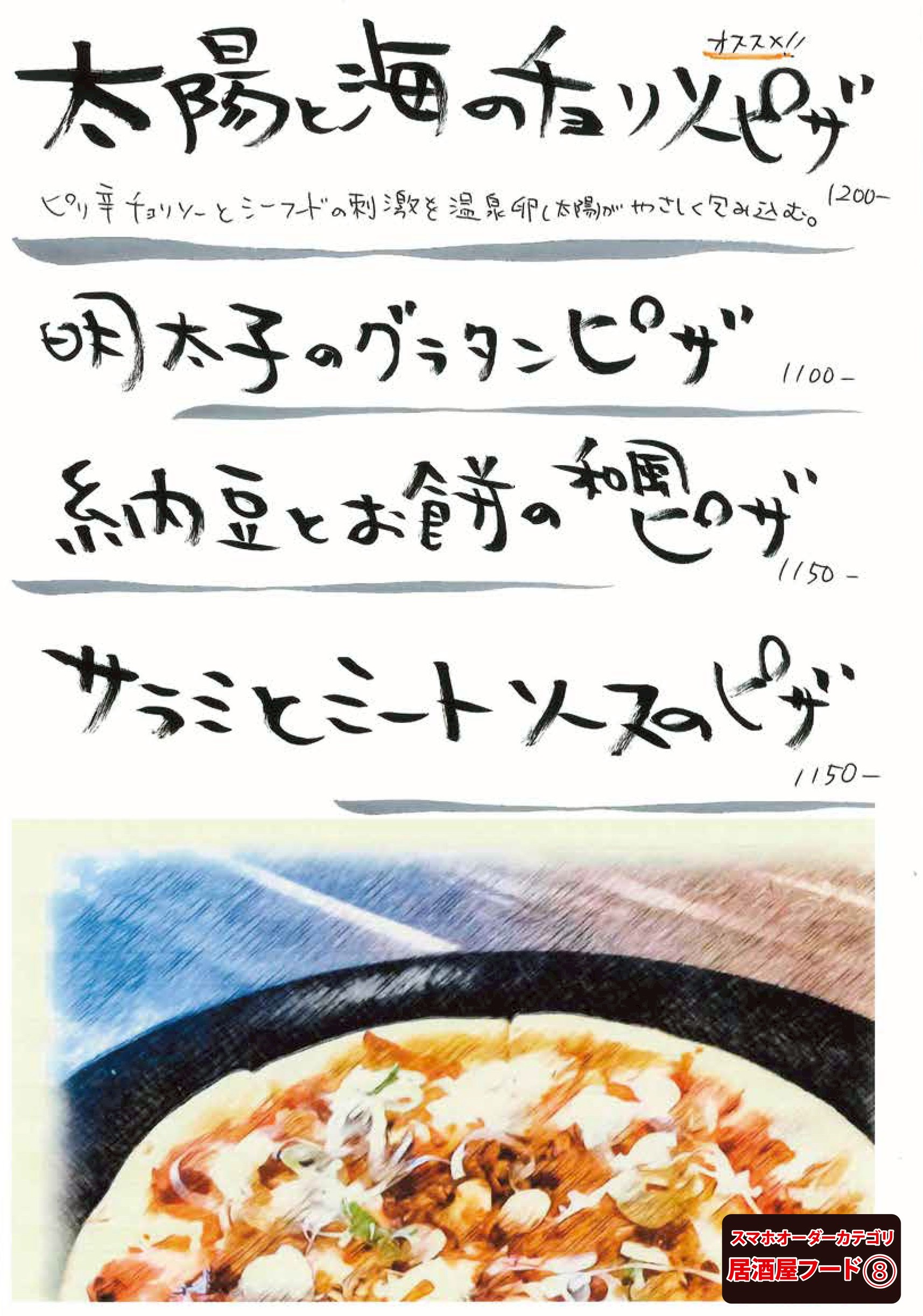居酒屋フード⑩