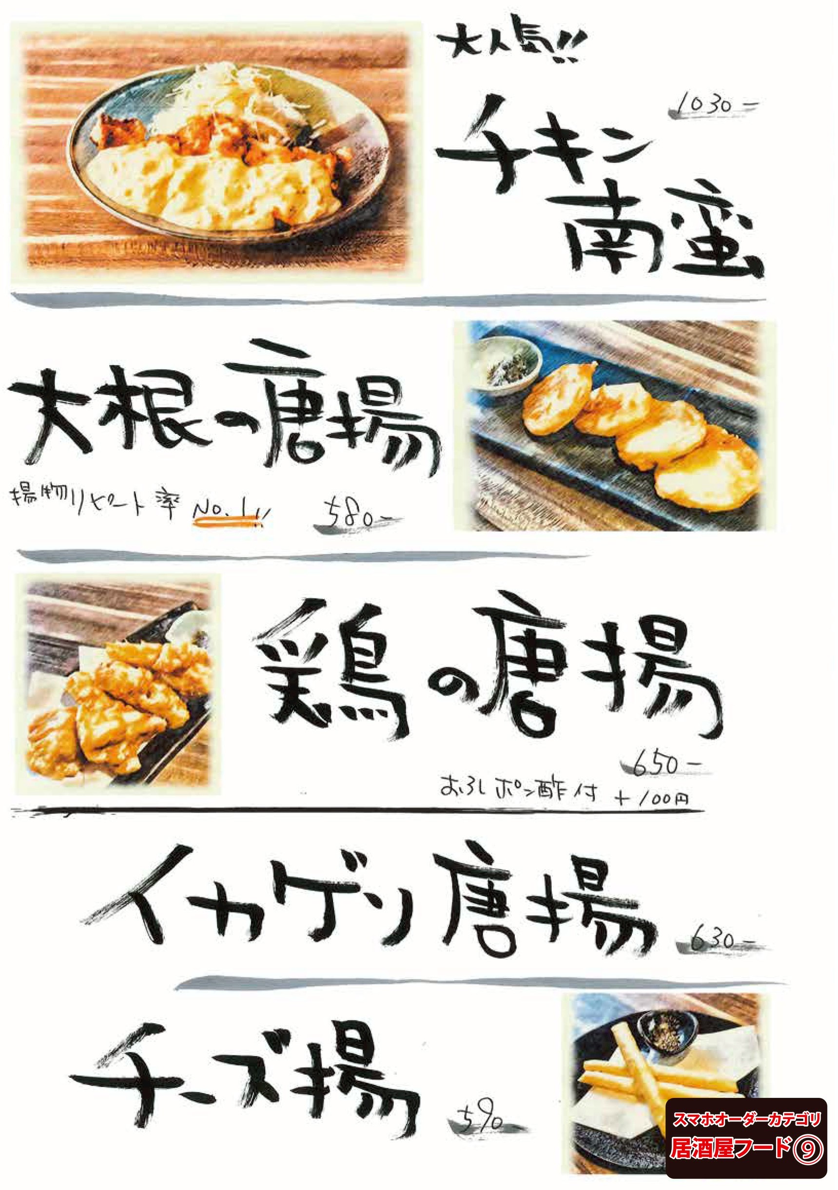 居酒屋フード11
