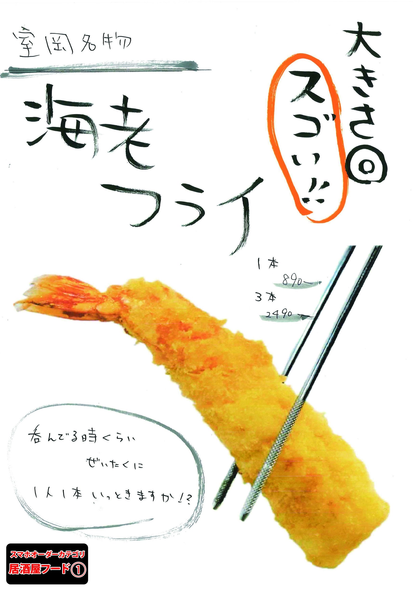 居酒屋フード②