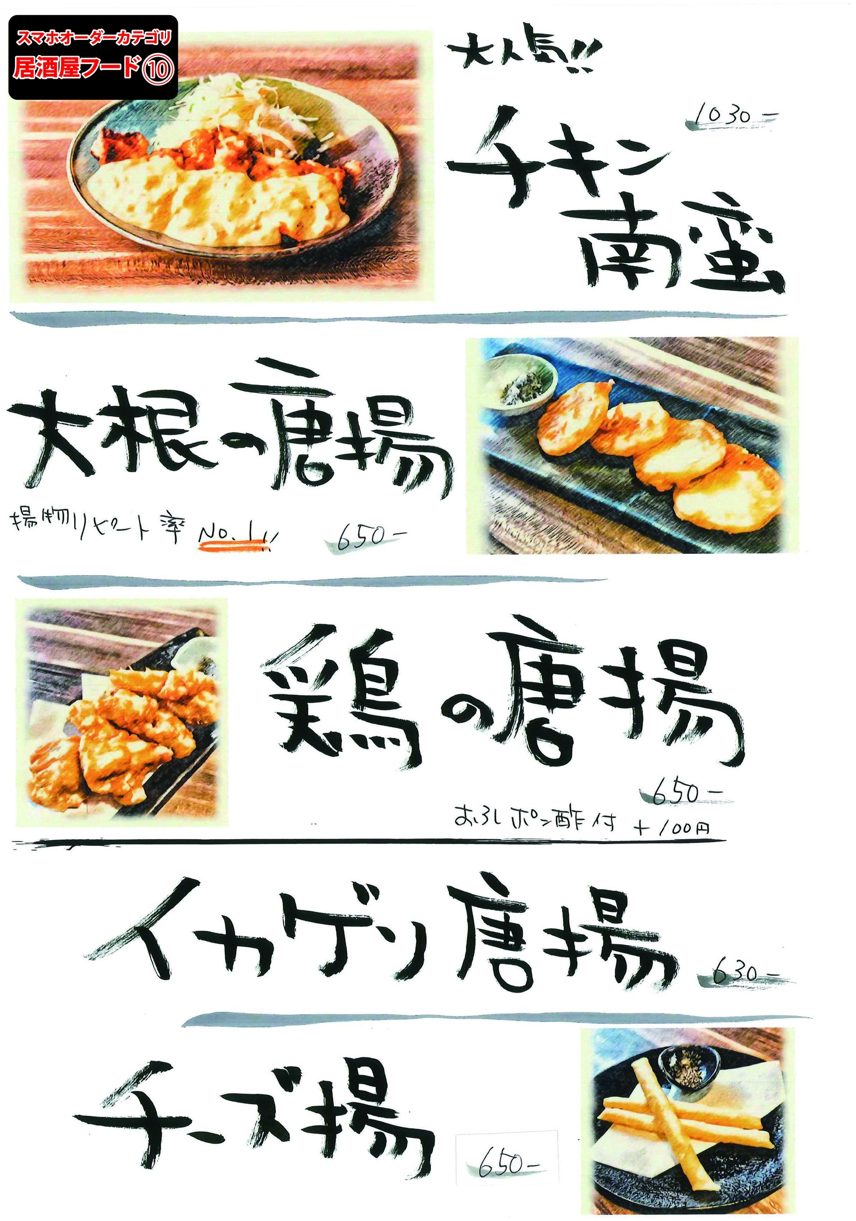 居酒屋フード12