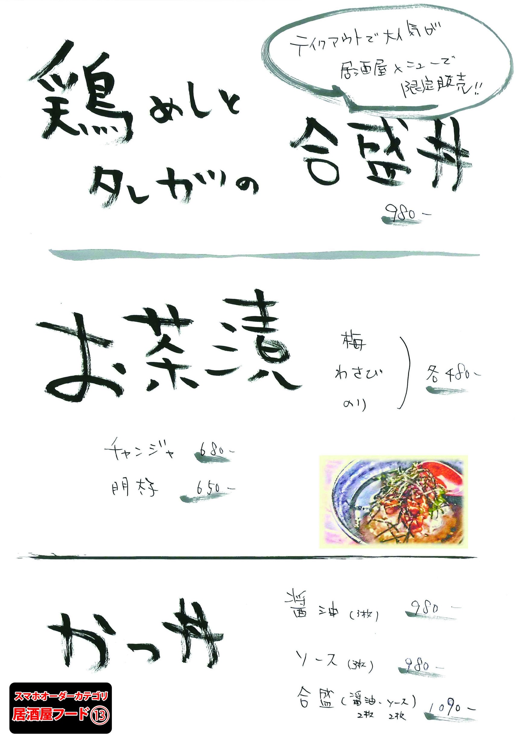 居酒屋フード15