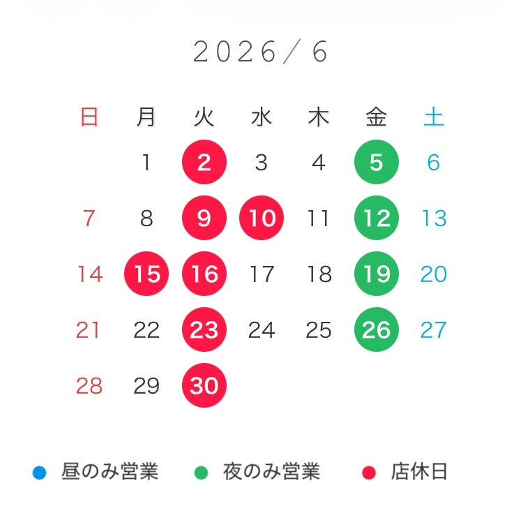 6月営業予定