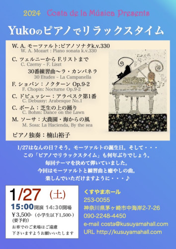 Concert January 27 draft 10おもて.jpeg